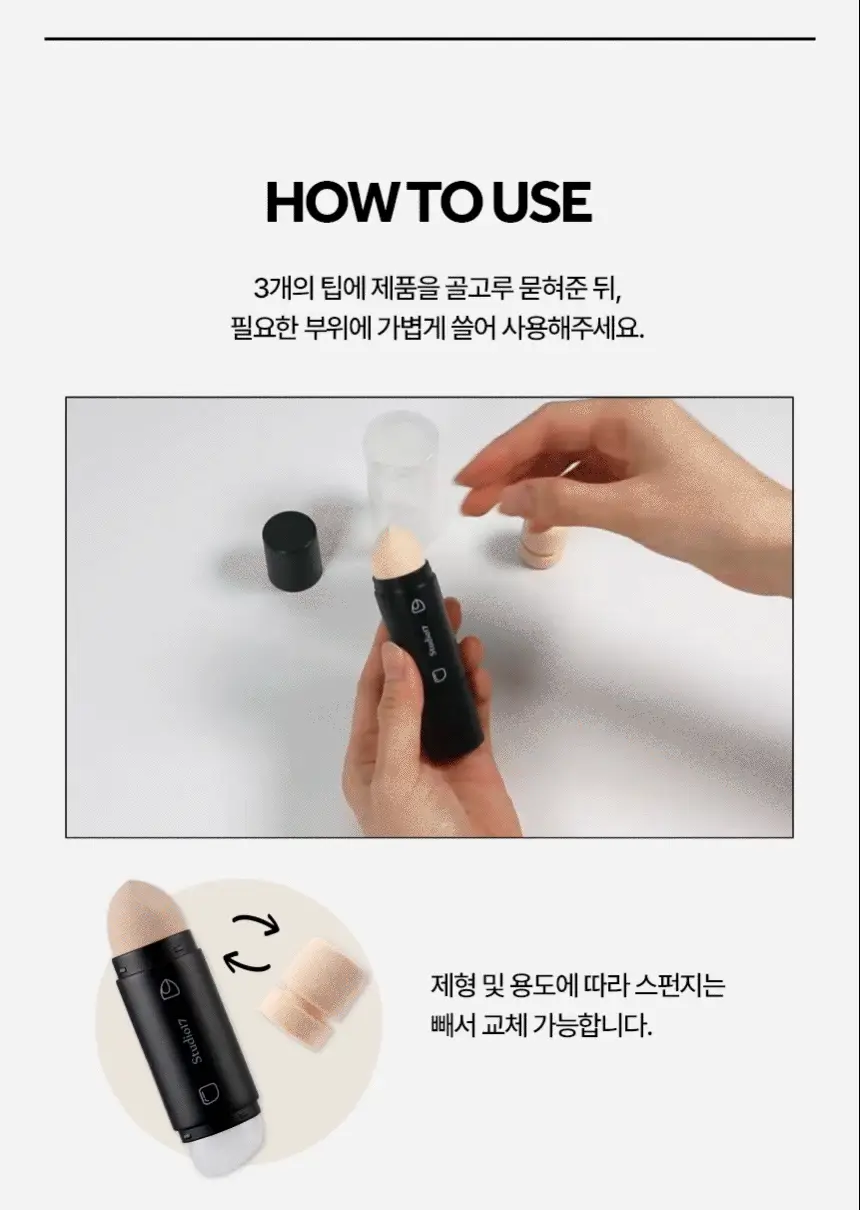 [블러셔짝꿍템] 스튜디오17 듀얼 페이스 메이크업 툴 2종 중 택1 상세페이지 14